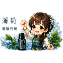 療癒能量系女孩之精油篇