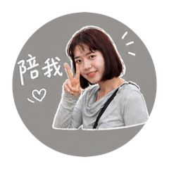 寶貝as