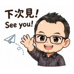 李奧羅德自貼對話