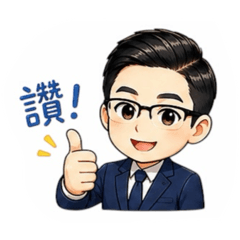 東哥貼圖