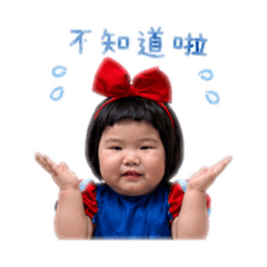 惟惟の日常
