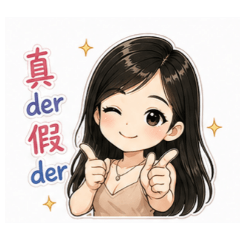 柔柔～柔柔