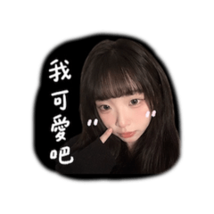 專屬小翰