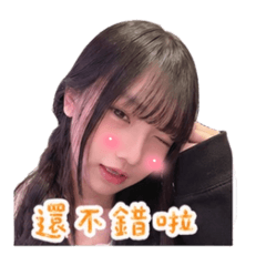 喜歡ㄚ