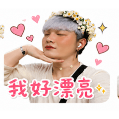美麗仙女下凡來解答
