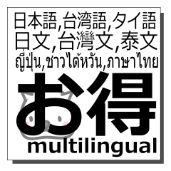 Jepang,Taiwan,Thailand,multi bahasa