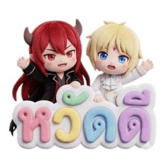 Hero, Demon Lord and a Sheep?