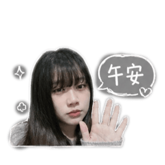 專屬慧寶貝