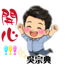 一起典亮