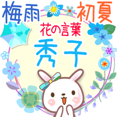 Rainy Days and Early Summer for Hideko