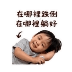 三口組的問候