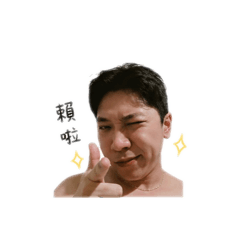 駿寶的可愛貼