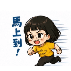 Mi姐工作加急