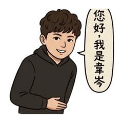 韋岑專用貼圖