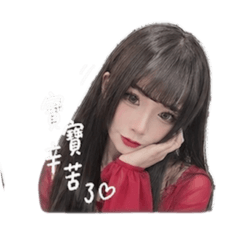 婷婷公主-問候語1.0