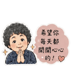 玉英日常用語