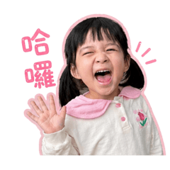 粉紅肉肉日常語