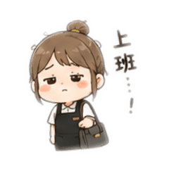 工讀Day 1
