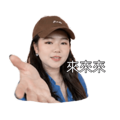 阿芸日常生活篇