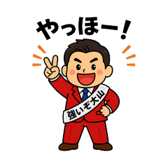 TSUYOIZO OYAMA - Spirited Candidate