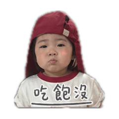 可愛の嘻嘻❤️