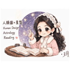 療癒系玥玥