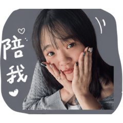 佳佳寶貝問候語