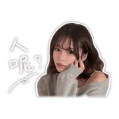 愛你的女朋友