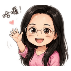 可愛個人貼2