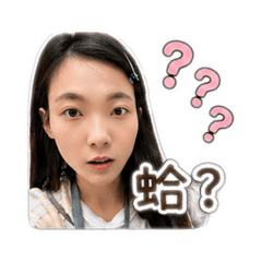 徐式可愛貼貼