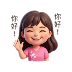 真-2026