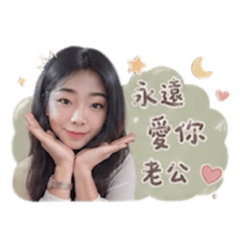 13撒嬌