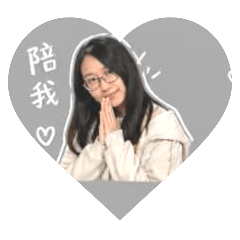 嘿嘿可愛貼圖