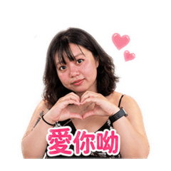 偲偲日常用語篇