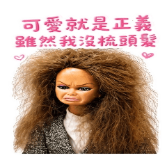 亂髮女王：社畜霸氣日常 大貼圖