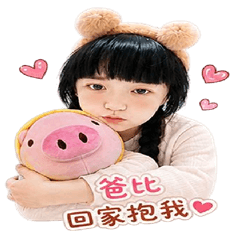 多莉愛小熊 甜蜜撒嬌生活應援 大貼圖