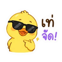 Very yellow Duck