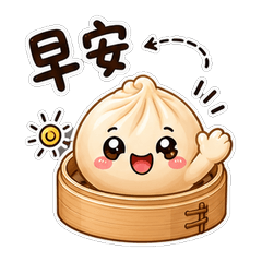 小小籠包寶寶
