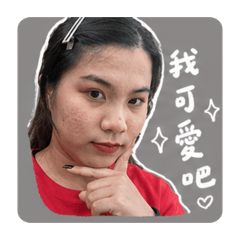 臭小狗米菇