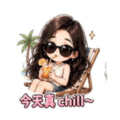 小妹chill生活