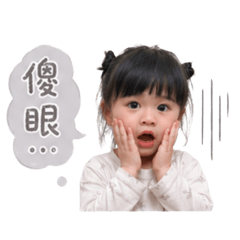 莊沁沁日常用語3