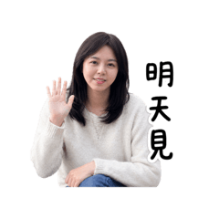 氣質美華日常
