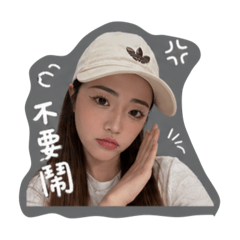 柒。你裝什麼ㄎㄜˇ愛