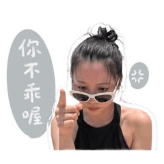 碎碎念女友篇-1