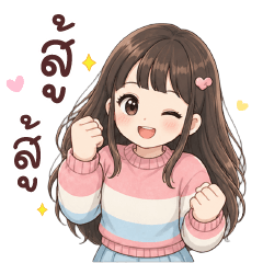 เมลลิ น่ารักทำงาน