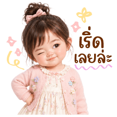 Airin : Pastel