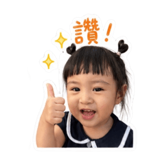 日常用語 熙