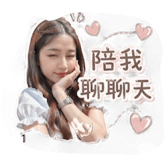 原原可愛版
