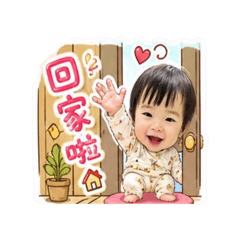 媛媛寶寶生活日常