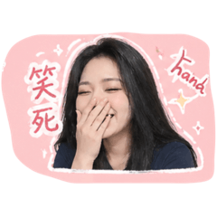 是我啦!